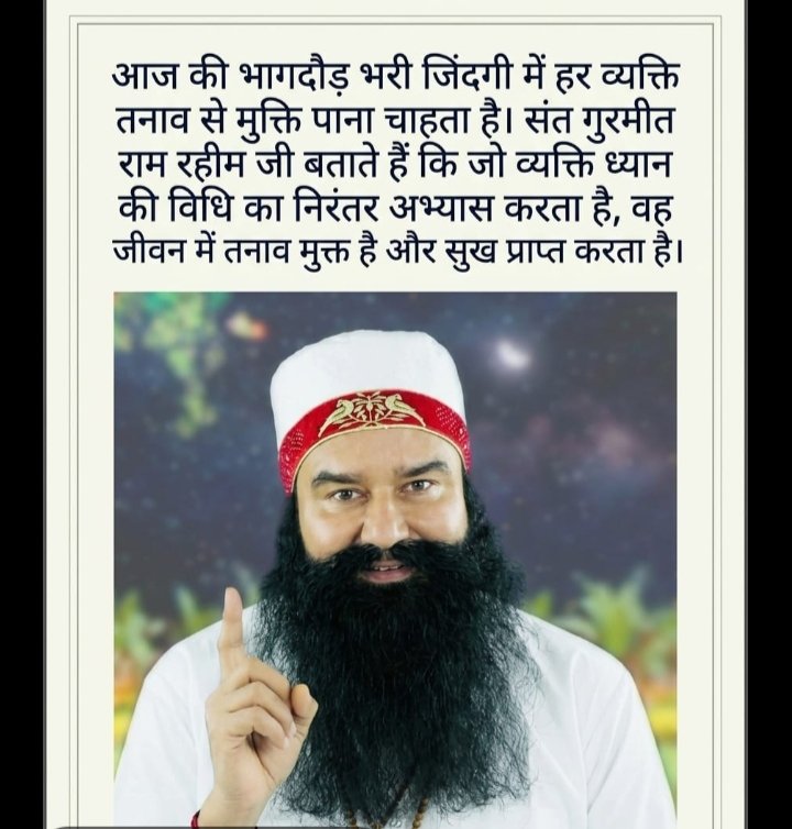 Manisha68206458's tweet photo. तनाव परेशानी और किसी कार्य में मेहनत करने के बाद भी असफलता प्राप्त होना,इंसान को कमजोर व चिड़चिड़ा बना देता है,जीवन में सुख,शांति,कुशल जीवन जीने के लिए,Saint Dr. MSG  मेडिटेशन का जाप बताते हैं,जिसके द्वारा आज करोड़ों लोग अपने जीवन में सफलता प्राप्त कर रहे हैं।
#ManageStress https://t.co/NqmsHfHYDS