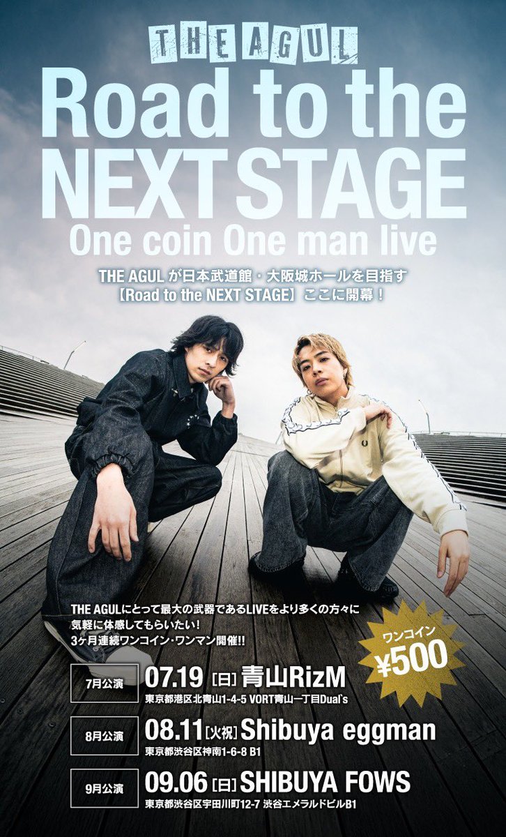 THE AGUL tweet media