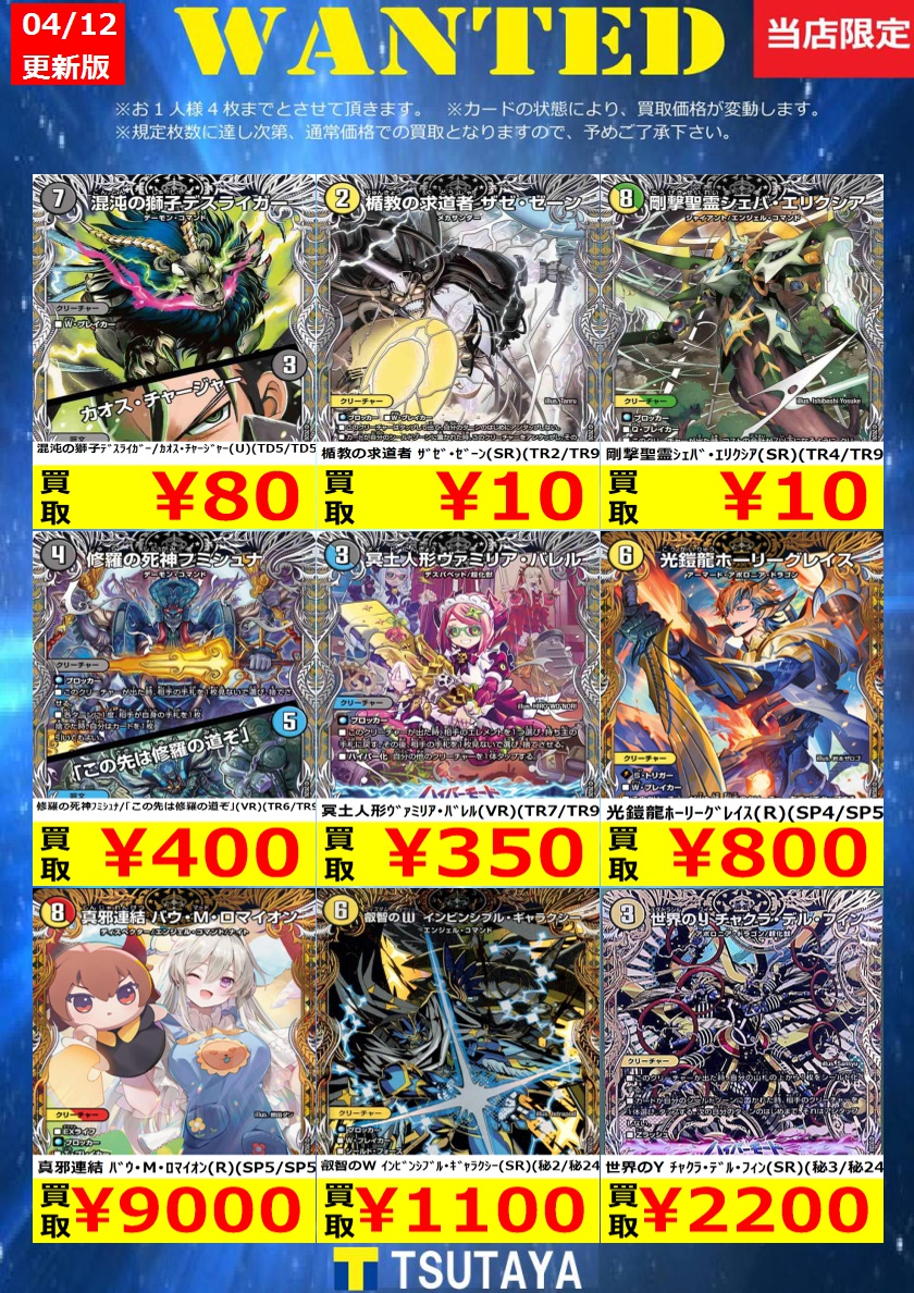 超レア　外見至上主義　トレカ　まとめ売り③ バラ売り可能 TSUTAYA山陽店 | 【買取情報】 #遊戯王ocg 3/20(金)発売 LIMIT OVER
