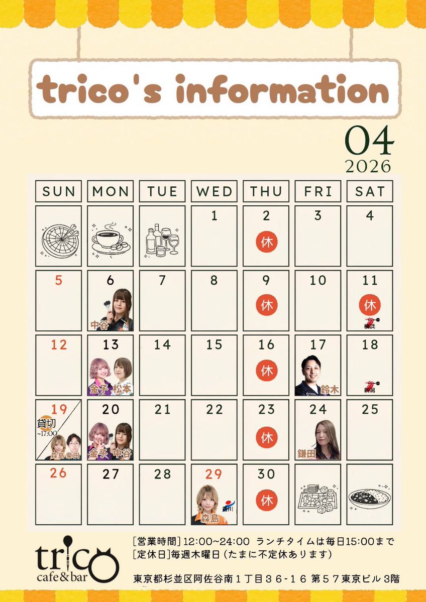 🌸☘️cafe&bar trico🍡🌸 tweet media