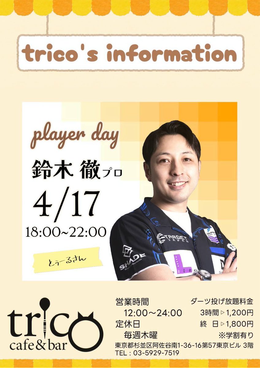 🌸☘️cafe&bar trico🍡🌸 tweet media