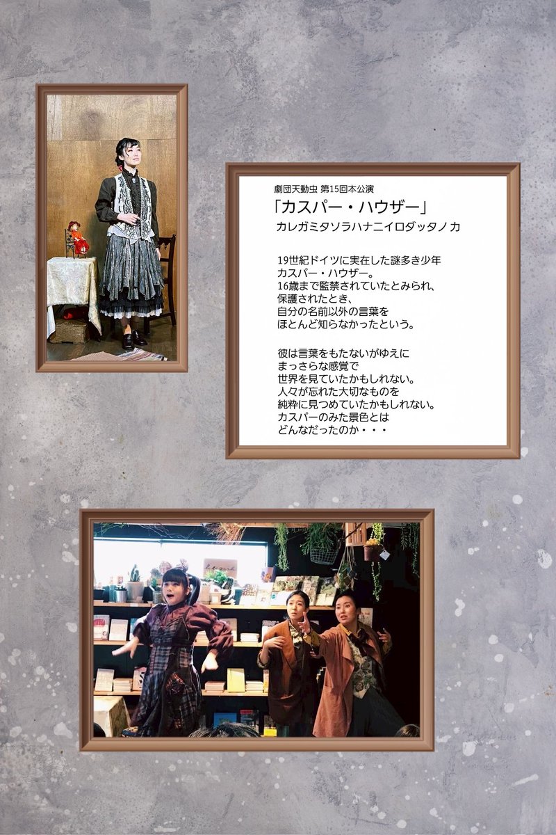 劇団天動虫／おしるこ tweet media