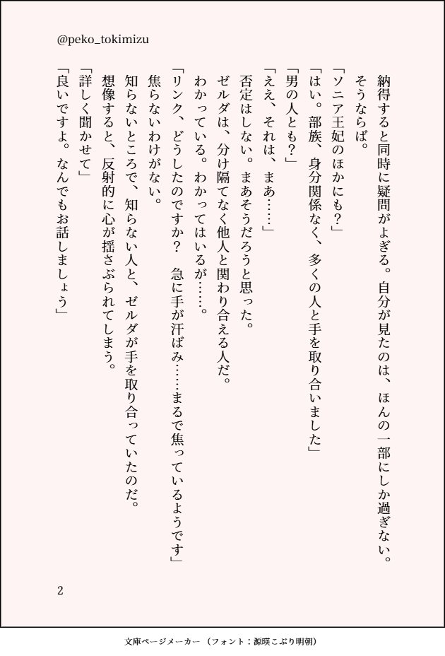 ぺこ. tweet media