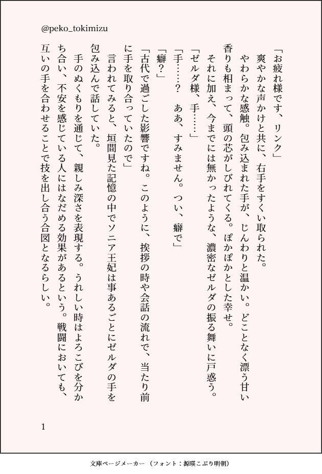 ぺこ. tweet media