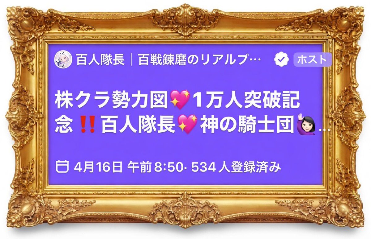 百人隊長|百戦錬磨のリアルプレイヤー tweet media