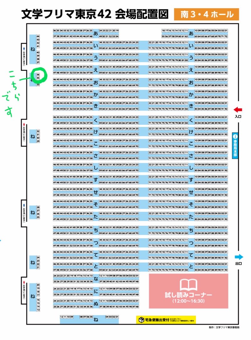 tarouyabe's tweet photo. 【お知らせ】5/4(月祝)の文学フリマ東京42〈たろう社〉で出店します。『光子ノート』と『ちいさい紙芝居』となにか並べます！

たろう社
ね-35・36（南3-4ホール）

よろしくお願いいたします。
#文学フリマ東京
https://t.co/wtRjr09ib4 https://t.co/MxQ3TDr2be