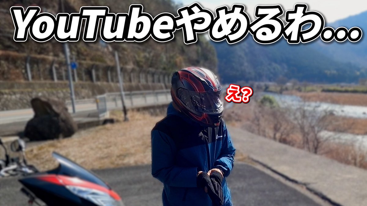 macri819's tweet photo. 想像以上の展開に…🙄笑

YouTubeやめるってオトンに言ったら、想像以上の反応だった

https://t.co/hchegHxWlc

#モトブログ 
#YouTubeやめる 
#親子ツーリング 
#シャドウスラッシャー 
#PCX https://t.co/53rsK96mYr