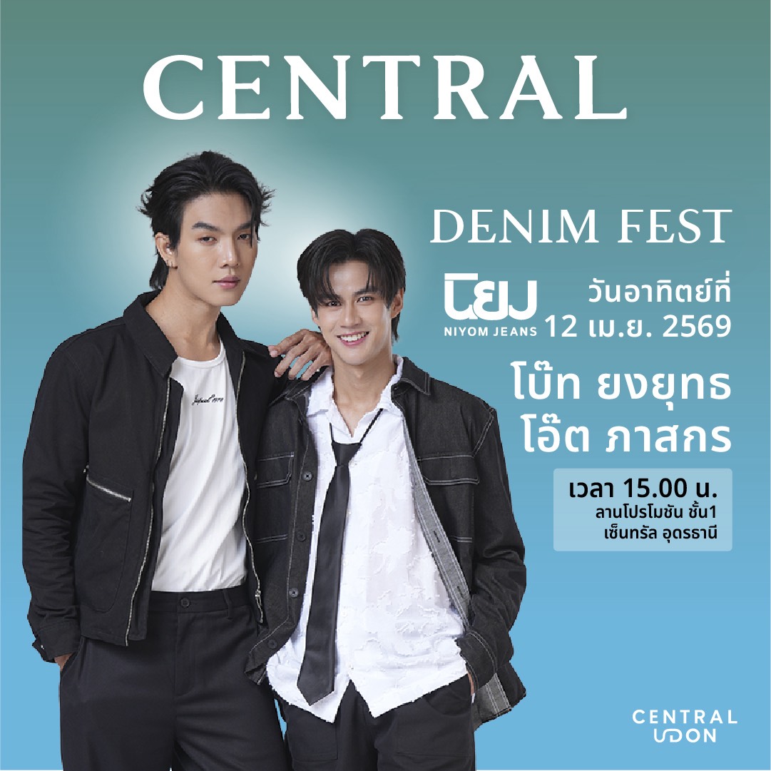 oammy's tweet photo. 15.00 เจอกันจ้า พี่น้องชาวอุดร
@Yong_yutt @oat_psk 
#โบ๊ทโอ๊ต #โบ๊ทยงยุทธ #โอ๊ตภาสกร #นิยมยีนส์ https://t.co/c5vcd6g1Bx