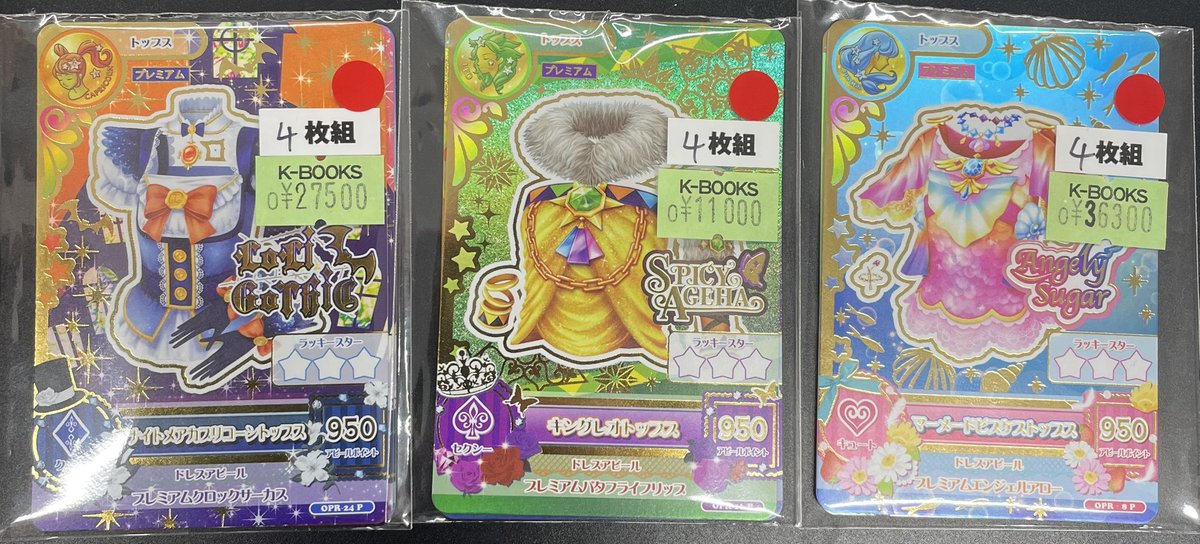 アイカツ らん キングレオ ルーレット 当選品 カード Amazon | ルーレット キングレオコーデ 紫吹蘭 プレミアム アイカツ