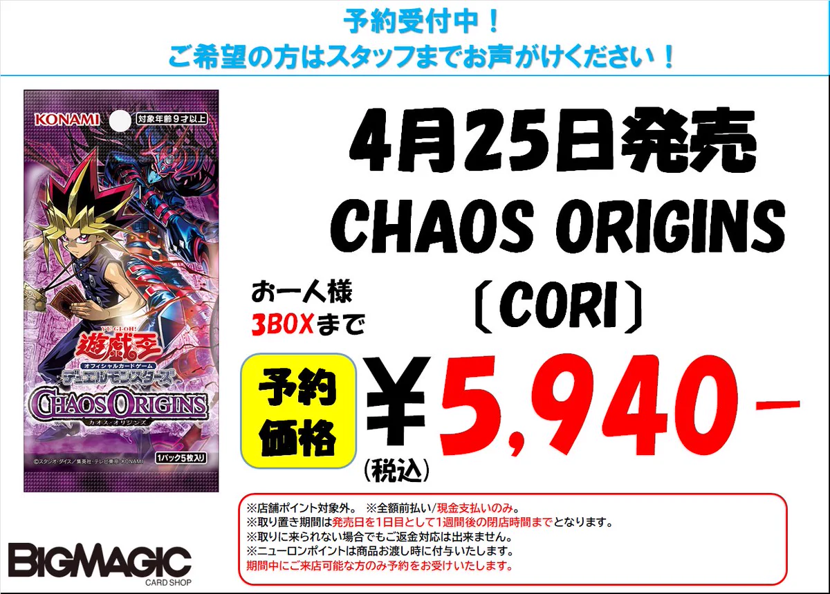 BIGMAGIC池袋店 遊戯王 on X: 