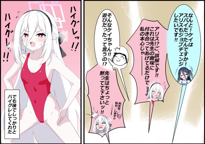 ↑の続き!ハイグレ⭐︎ブルーアーカイブ!
なんだかんだで優しいケイちゃん_(:3」z)_今回ツリーのコメディを貫き通してくれた 