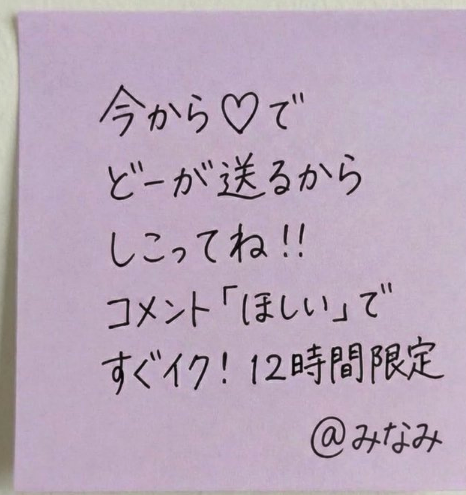 みなみ tweet media