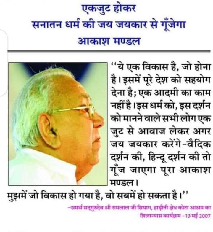 Babita0972's tweet image. Samarth sadgurudev kalki ke avtaar ki jai ho🙏🙏
Plz go n try to understand this  darshan
#Www-the.comforter.org
#spritualvaishakhwithGSSY