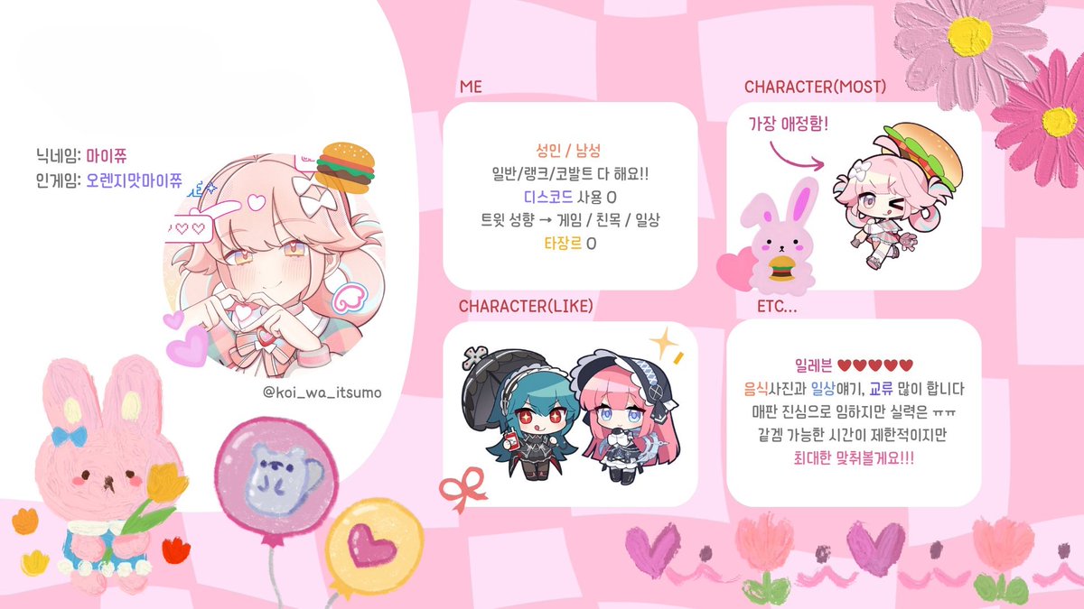 마이쮸 tweet media