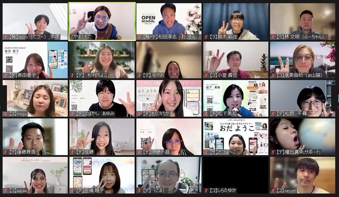 小山智子🌏X集客個別指導〜バナーやLPの受注方法教えます〜 tweet media
