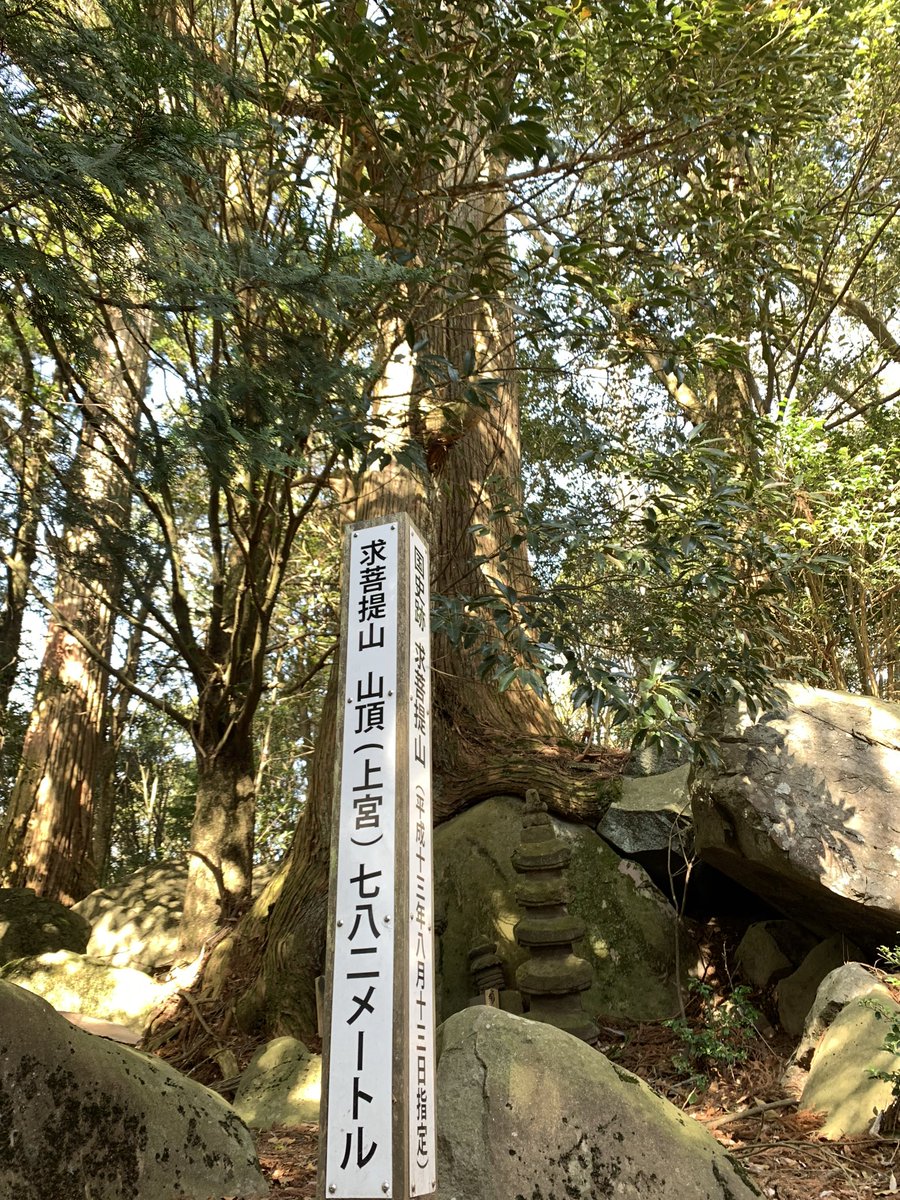 tanu_mr2's tweet photo. 自転車で頻繁に求菩提付近には上ってましたが求菩提山に登ったのははじめて！ https://t.co/POGoJ61mBA