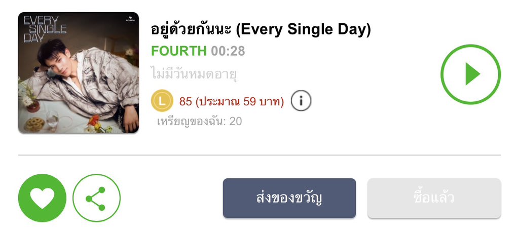 FourthOfficiall's tweet image. เพลง อยู่ด้วยกันนะ สามารถโหลดได้แล้วบน Line melody นะคะ💕 ไปโหลดกันเย้อเยอะน๊า🙌🏻

FOURTH NEW SINGLE RELEASES
#EverySingleDayFOURTHmv
#Fourthnattawat #โฟร์ทณัฐวรรธน์