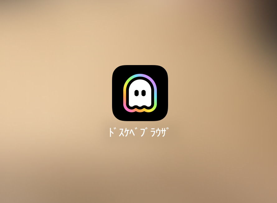 PrivateBrowserX's tweet photo. @hao_konajin_67 これ https://t.co/gtf9760YEH