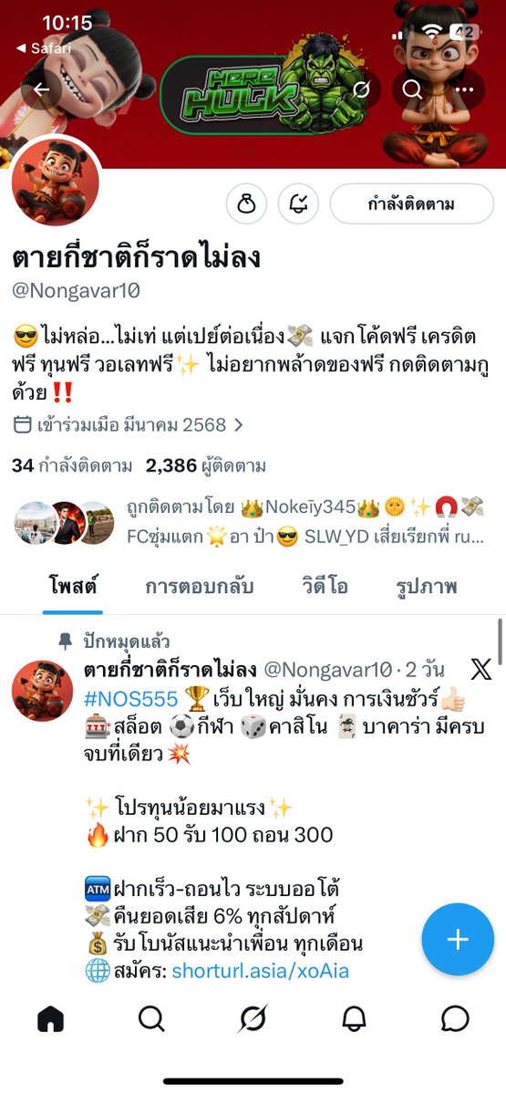 🛠️ 𝐙𝐞𝐧𝐨𝐬*{}*ปอดแต่ง🫀 tweet media