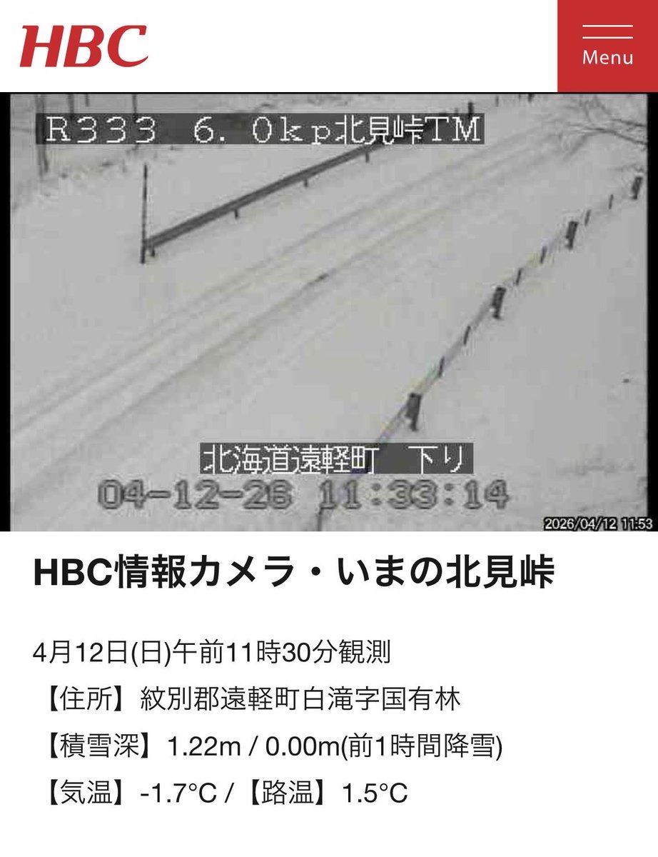 Gold_Man_HD's tweet photo. まだ雪降るか
やっぱGWまではスタッドレス抜けないねぇ https://t.co/LGhOQ922jO