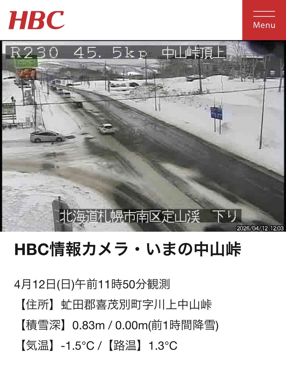 Gold_Man_HD's tweet photo. まだ雪降るか
やっぱGWまではスタッドレス抜けないねぇ https://t.co/LGhOQ922jO