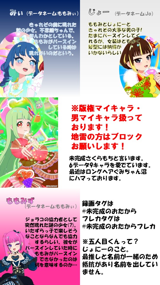 未完成さくらもち (@sakuramochi064) / Posts / X