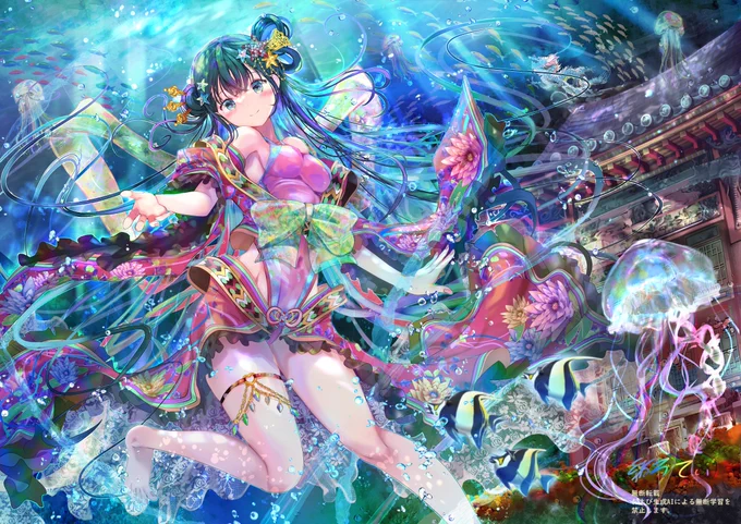 【クリックお願いします】創作イラスト EX乙姫さま 「わたしと竜宮城で遊びませんか?お土産もありますよ!」