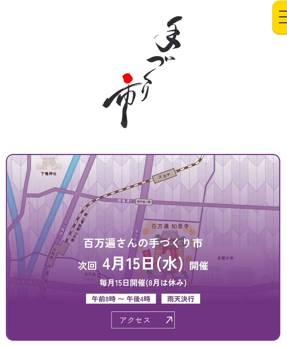 異界工房 Ukiyo-e Sculptor Kyoto tweet media