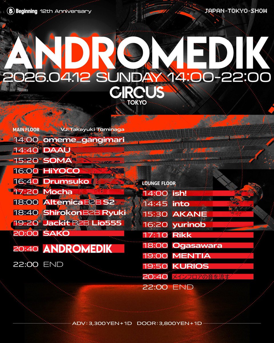 uradimirool's tweet photo. 🇧🇪@beginningtokyo 
🔊4/12㈰14:00-
🎪@CIRCUSTOKYO

本日この後🔊
Andromedikの初来日で前売りもSOLDしております🤯
日本DNBシーン屈指のヤバい日になる予感🔊

俺は@RyukiOriginal とB2B！いつもとちょい違うグルーブになるかもしれません
DNBの奥深さを知れ、という感じです(？)

どうぞご贔屓に‼️ https://t.co/lNkbLCRScB