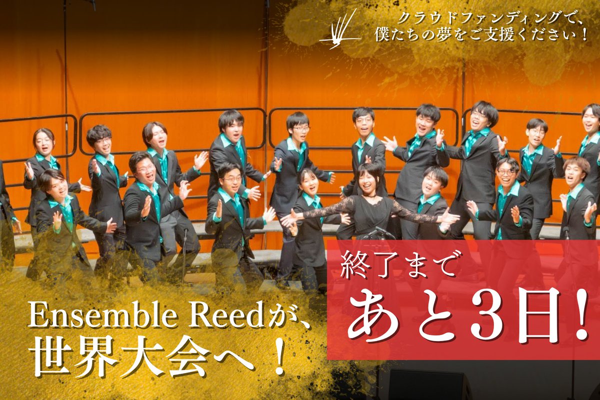 Ensemble Reed tweet media