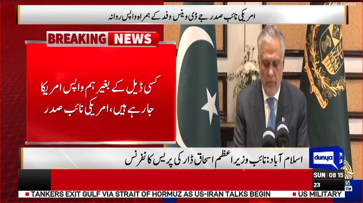 DunyaNews's tweet image. ہم نے مذاکرات میں لچک دکھائی ہے ، جے ڈی ویس

Follow the Dunya News channel on WhatsApp:
whatsapp.com/channel/0029Va…
#DunyaNews #PakistanNews #BreakingNews #LatestNews