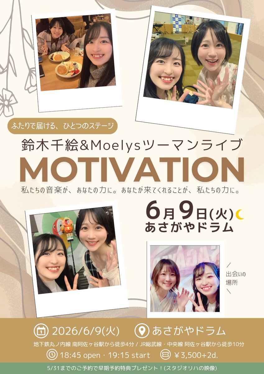 Moelys🐿もえりす tweet media