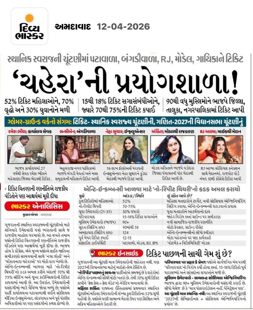 Devendra Bhatnagar tweet media