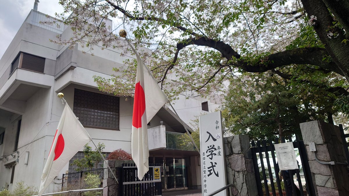 tomorin2019's tweet photo. 4/12【春の訪れは桜と…】子ども達の初々しい姿でスタートです。先週は緑小学校、竪川中学校の入学式へ。年々🌸の開花が早まっているので入学式まで持たないことも。今年はかろうじて🌸が舞っていました。
週明けは緑幼稚園の入園式。昨今の就労状況により入園希望者が激減。大いなる課題の一つです‼️ https://t.co/C2aZK2o00H