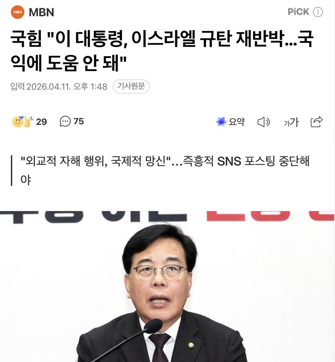 김태선(울산 동구 국회의원) tweet media