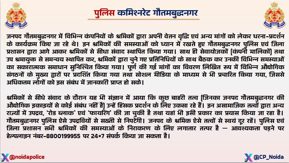 CP Noida tweet media