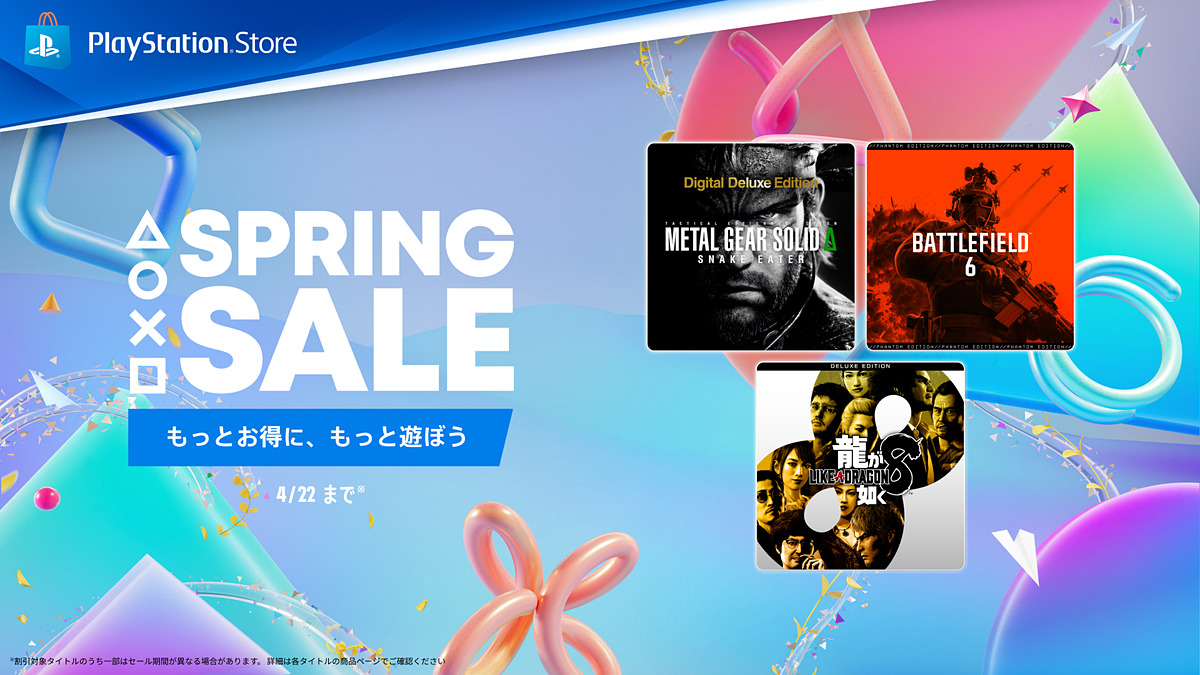 game_watch's tweet image. 【今週の人気記事】PS5、PS4タイトルが最大80%OFF！ PSストア「SPRING SALE」第二弾開催　「METAL GEAR SOLID Δ」などがお… game.watch.impress.co.jp/docs/news/2099… #プレステ #セール