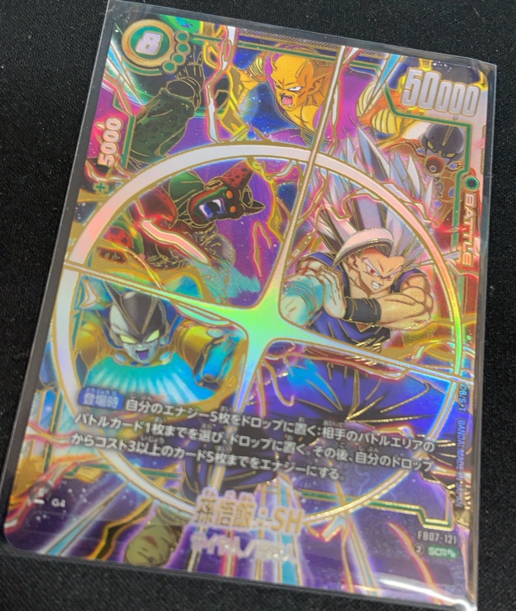 孫悟飯:SH SCR☆ 孫悟飯：SH SCR スーパーパラレル FB07-121 psa10