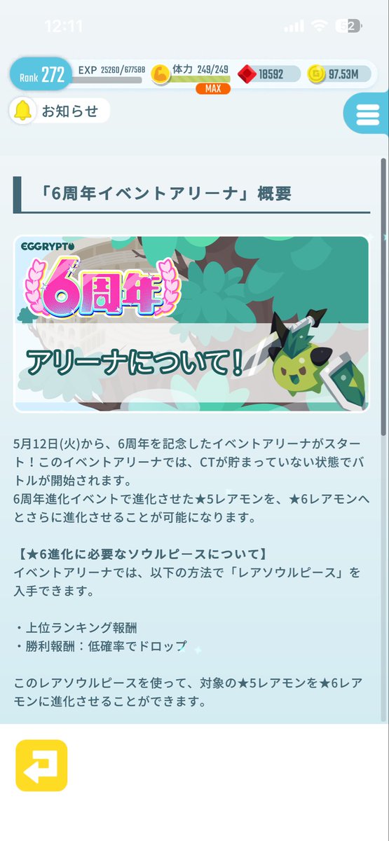 hoshi@エグリプト tweet media