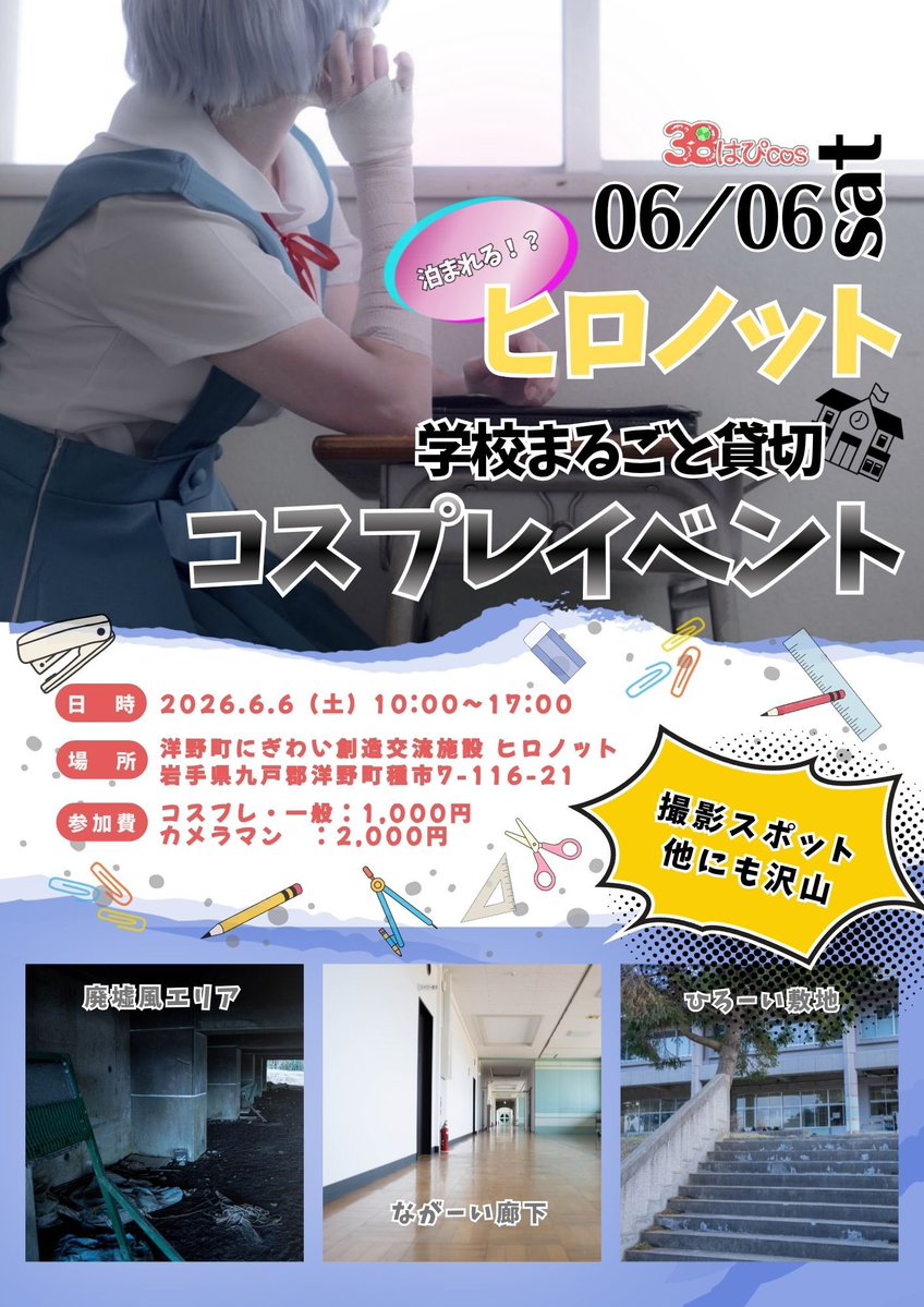 38はぴcos🍀▷▶【5/4サカズキベース】 tweet media