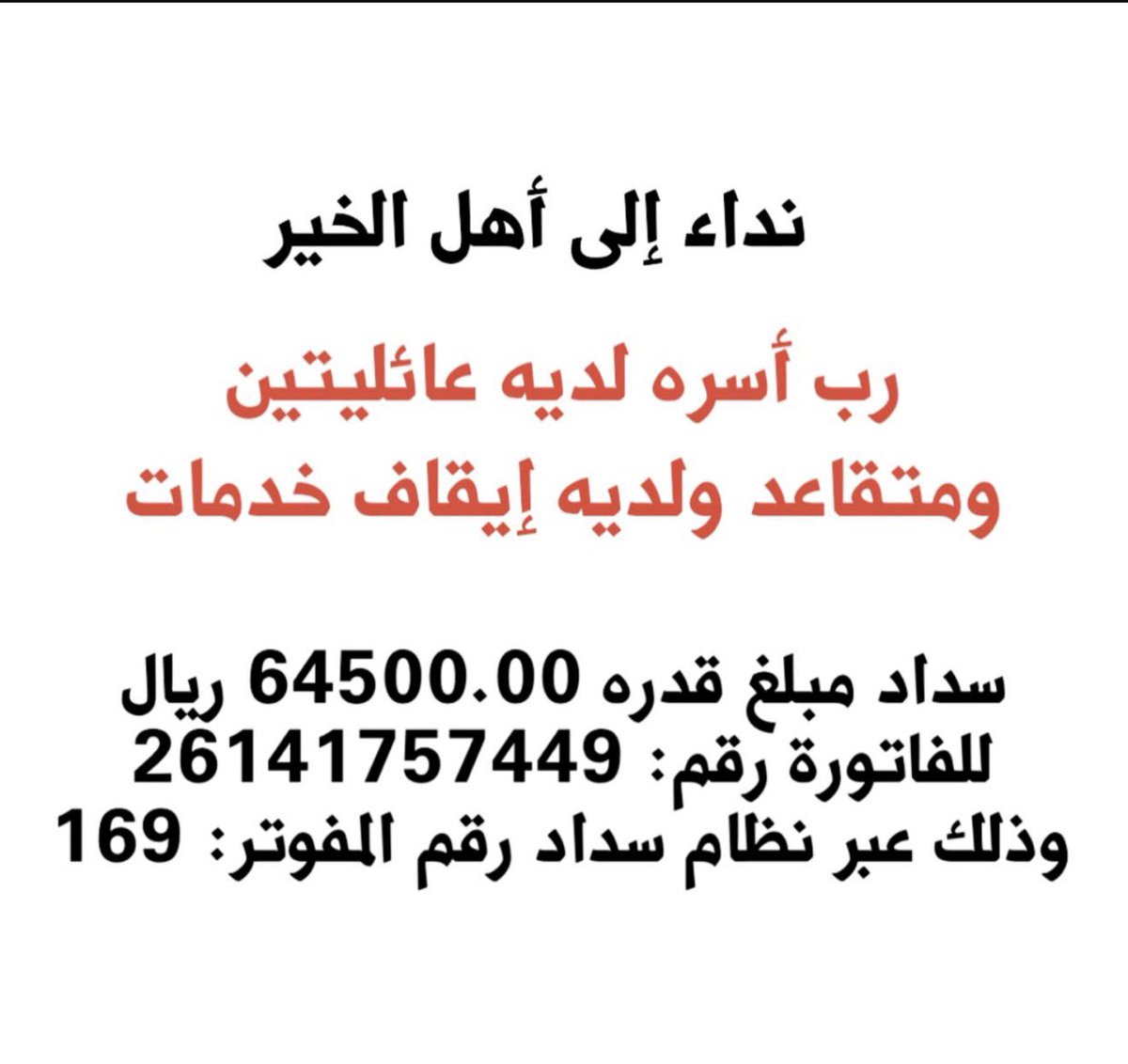 layf_jham's tweet photo. #تفريج_كربه_معسر_ينخاكم https://t.co/HIEl0mOpIg