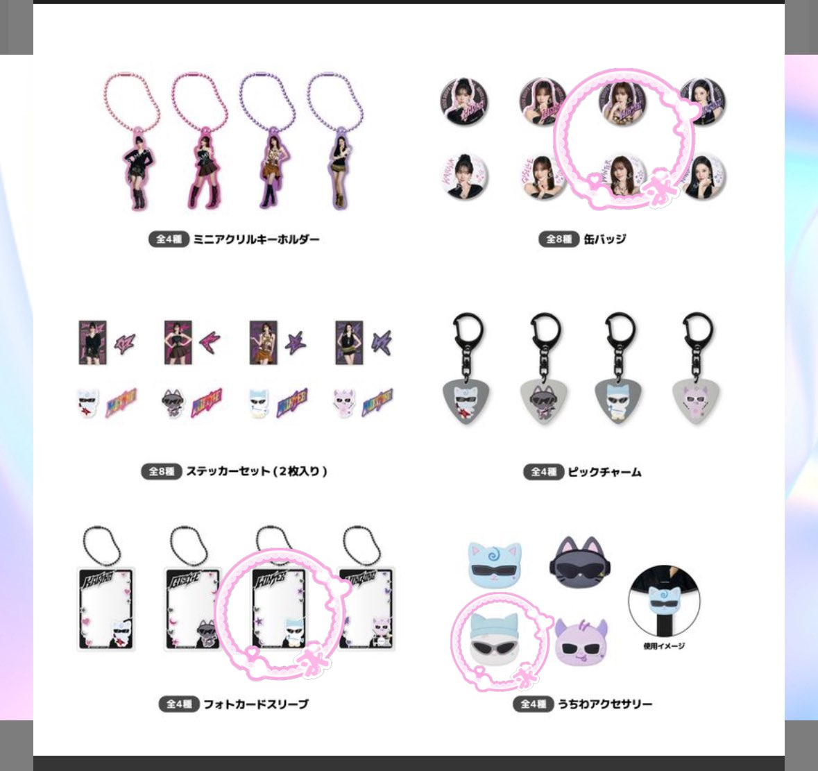 4dXa6's tweet photo. ランダムトイ　交換　aespa

譲)画像のもの(ジゼル、ニンニン)

求)ウィンター(うちわアクセ、缶バッジB、フォトスリーブ)or買取

現在、トイ引換場所付近にいます https://t.co/HaiqJM4Yxx