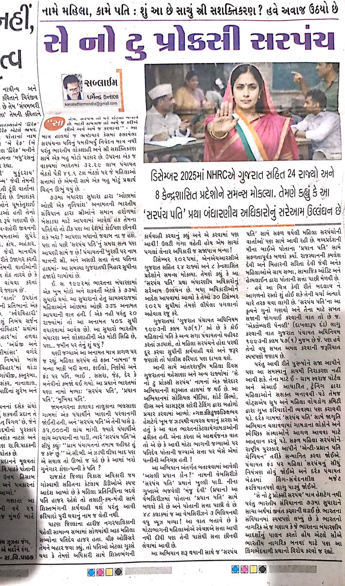 દર બુધવારે ફૂલછાબની પંચામૃત પૂર્તિમાં સબલાઈમ કોલમ અંતર્ગત પ્રસિદ્ધ થતો મારો ૨૫૮મો લેખ