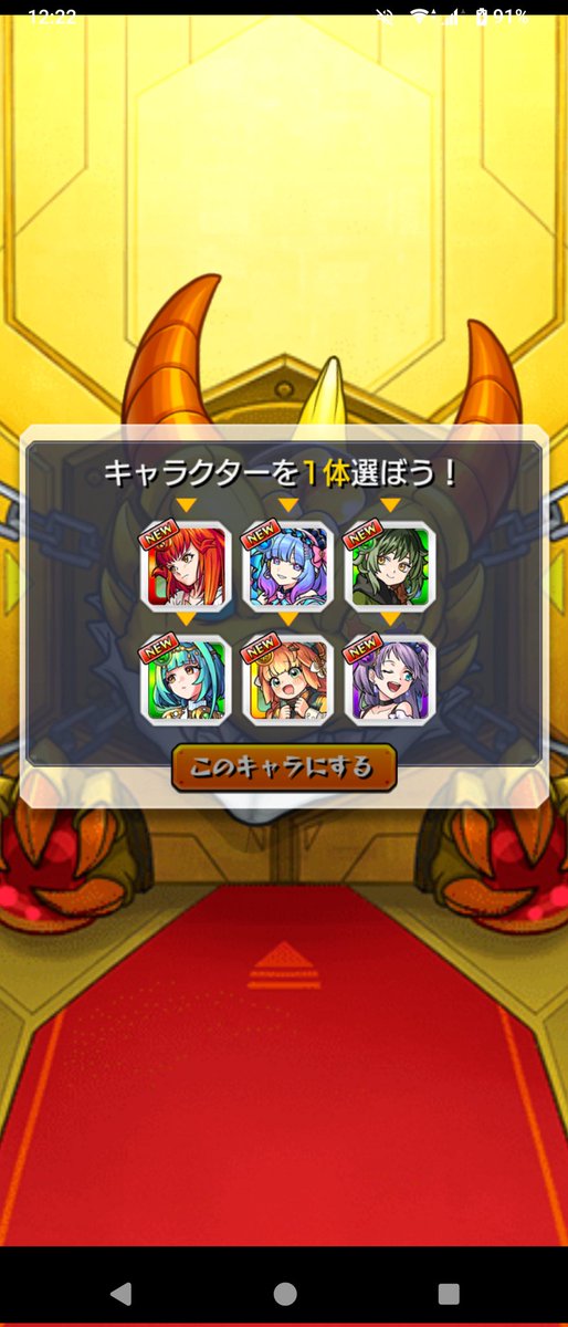 rareware1993's tweet photo. あーあ、今年の運使い果たしたわこれ #モンスト https://t.co/7weSdkbXUs