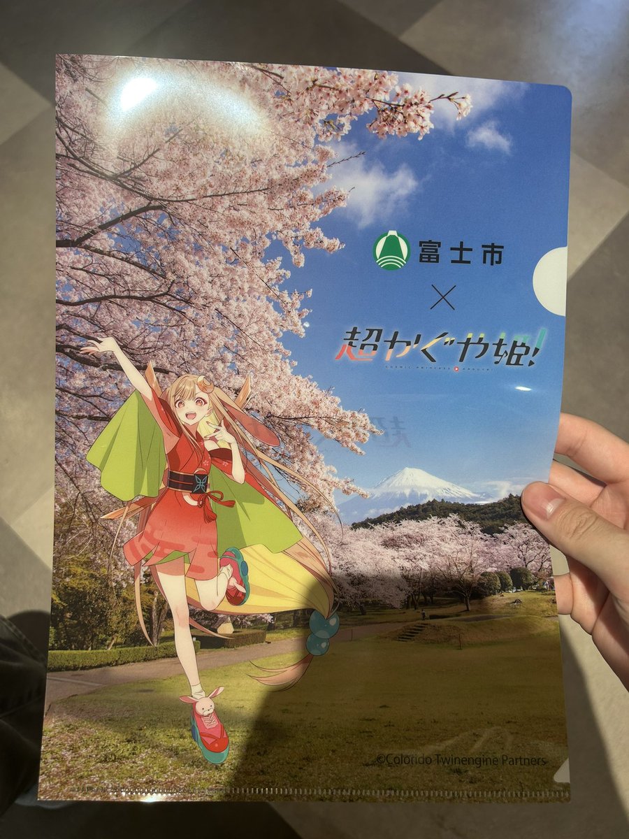 かぐやのクリアファイルとヤチヨのクリアファイルを交換していただける 