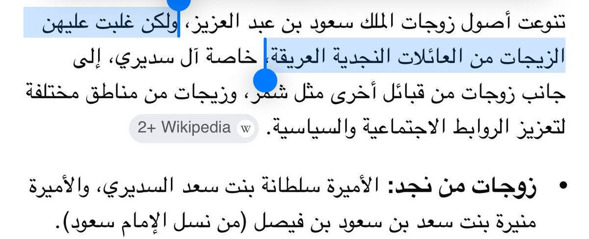 izatarh's tweet photo. @lamaalolif المشكله تعتقدين انك تعايرينها 
ماتدرين ان اغلب ال سعود مناسبين بنات نجد واولهم الملك سعود الله يغفر له ويرحمه 🤣
مشكلة الجهل .. https://t.co/INPTpzuBCS