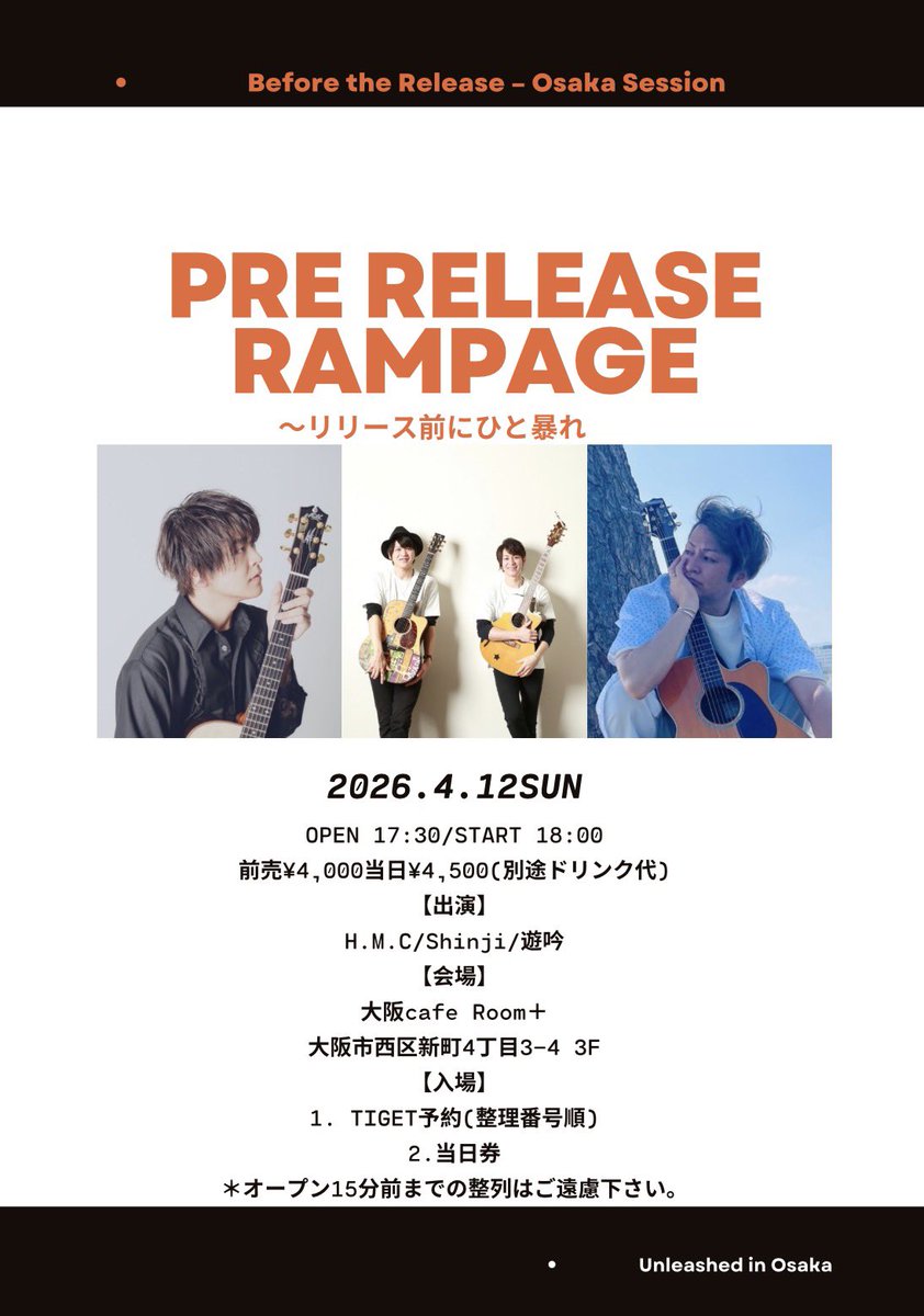 遊吟STAFF tweet media