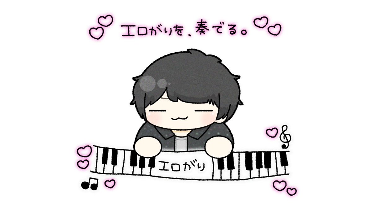 エロがりを奏でてけ

#そらるの絵