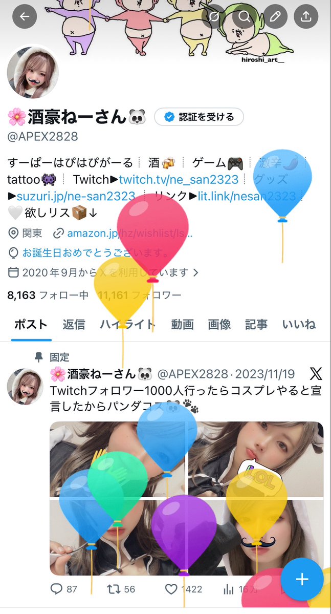 🌸酒豪ねーさん🐼 tweet media