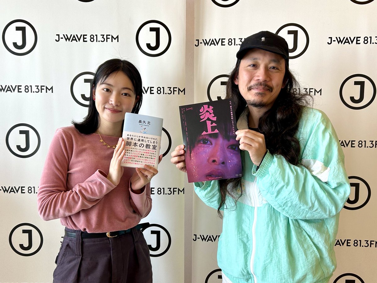 ラジオありがとうございました！ ・雑誌「IMA」を手がける太田睦子さん